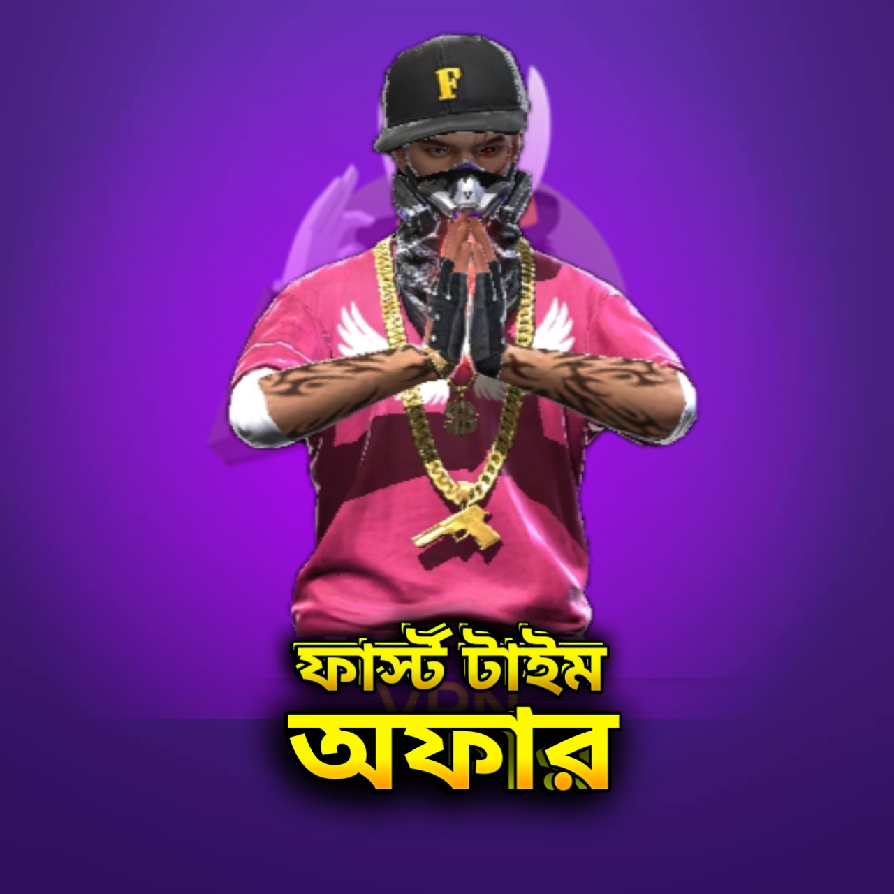 ফাস্ট টাইম অফার 