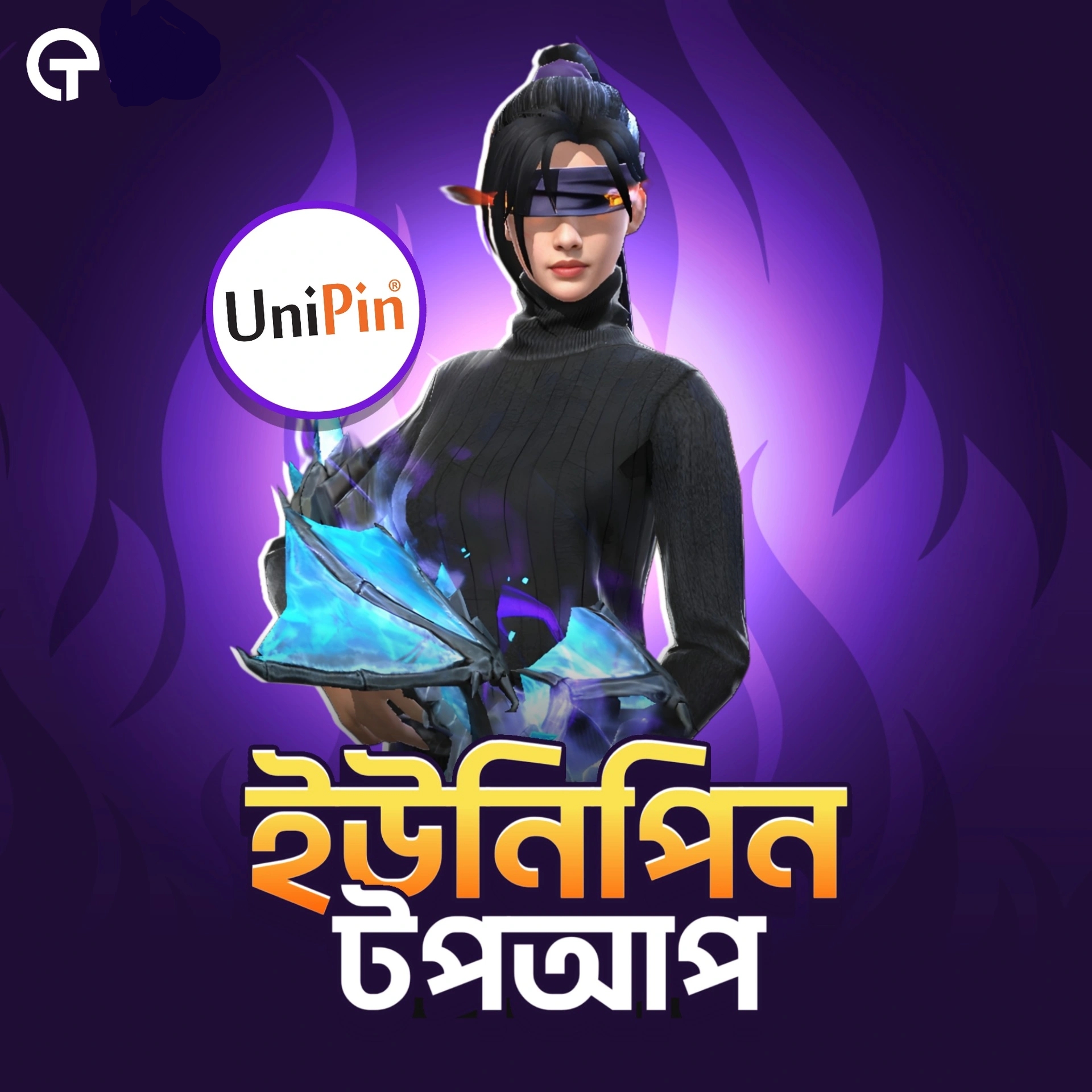 UNIPIN VOUCHER (BD)