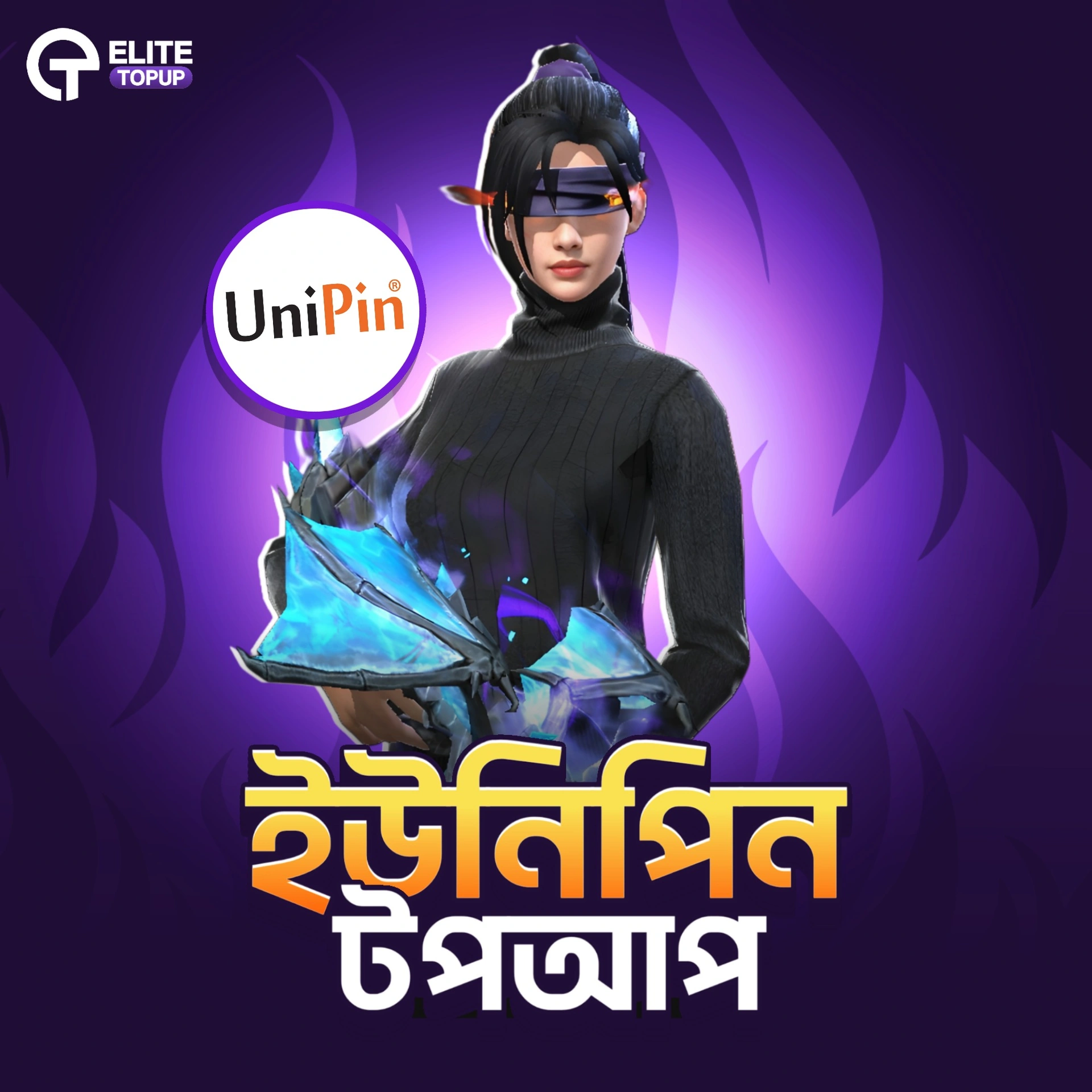 UNIPIN VOUCHER (BD)